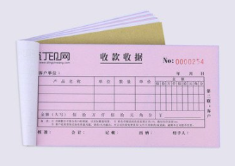 開店的必需品——聯(lián)單