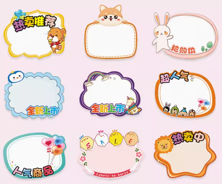 促銷標簽印刷的方式有哪些